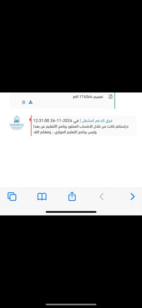 رد جامعة الامام محمد بن سعود الاسلامية 
t.me/skooonall/1384…
#الرسوم_الدراسية