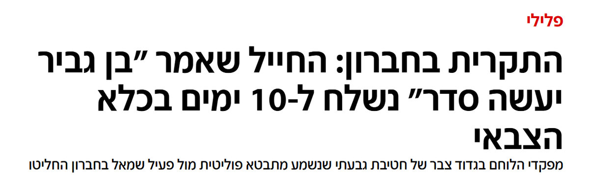 EyalZivIL's tweet photo. @IDFSpokesperson מתי אתה נשלח לכלא צבאי? https://t.co/T6Us1RcirM