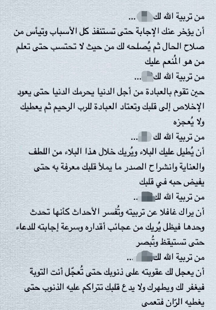 K_TheRebel's tweet photo. من تربية الله لك ♥️! : https://t.co/DqGK6ANlZ7