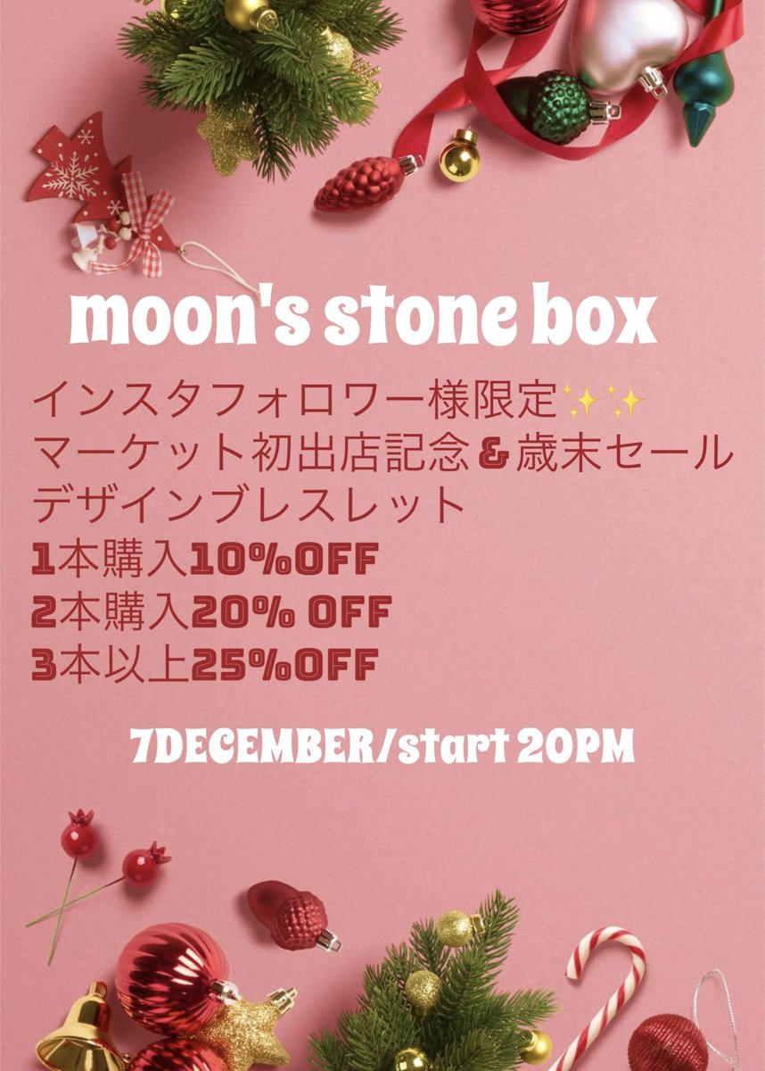 chamiban's tweet photo. @moons_stone_box  
１年に1度の大セール✨😆 https://t.co/ulxwMFap1s