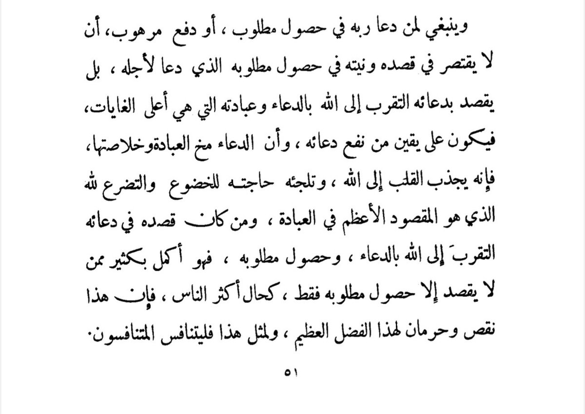 alkous95's tweet photo. الفتاوى السعدية https://t.co/mH2vULuXMR