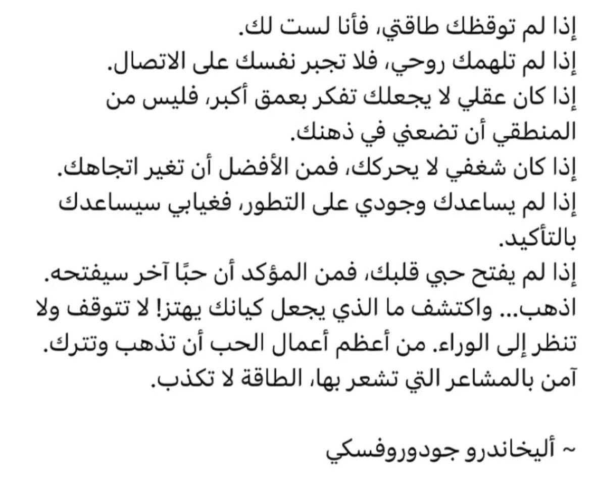 أعجبني هالأقتباس .. 

" آمن بالمشاعر التي تشعر بها، الطاقة لا تكذب "