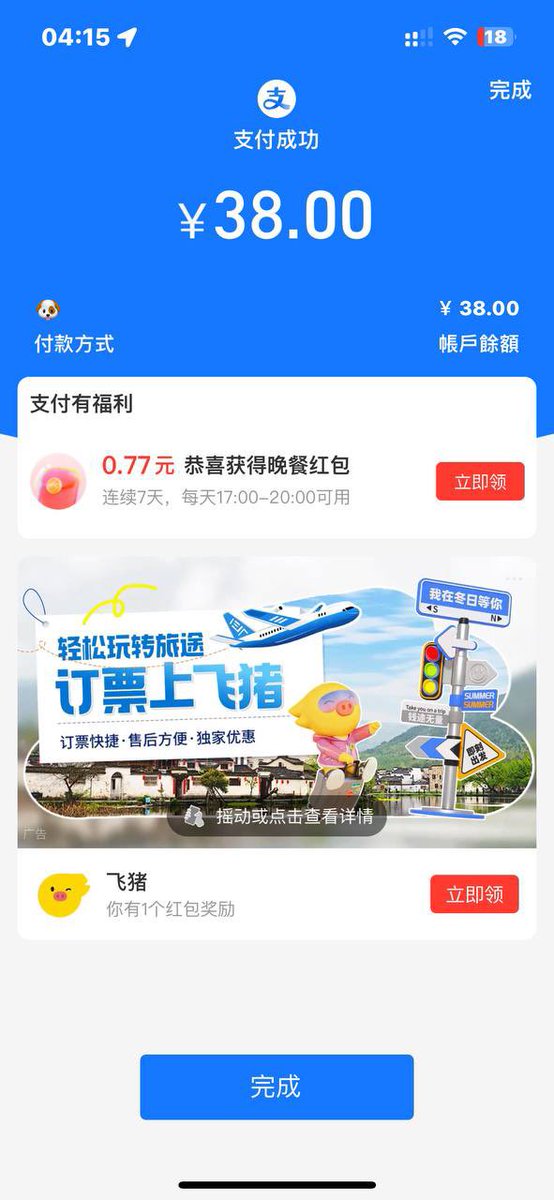Ericyou9's tweet photo. @bummbimmzx 已付款 https://t.co/J1b4YOZ29I