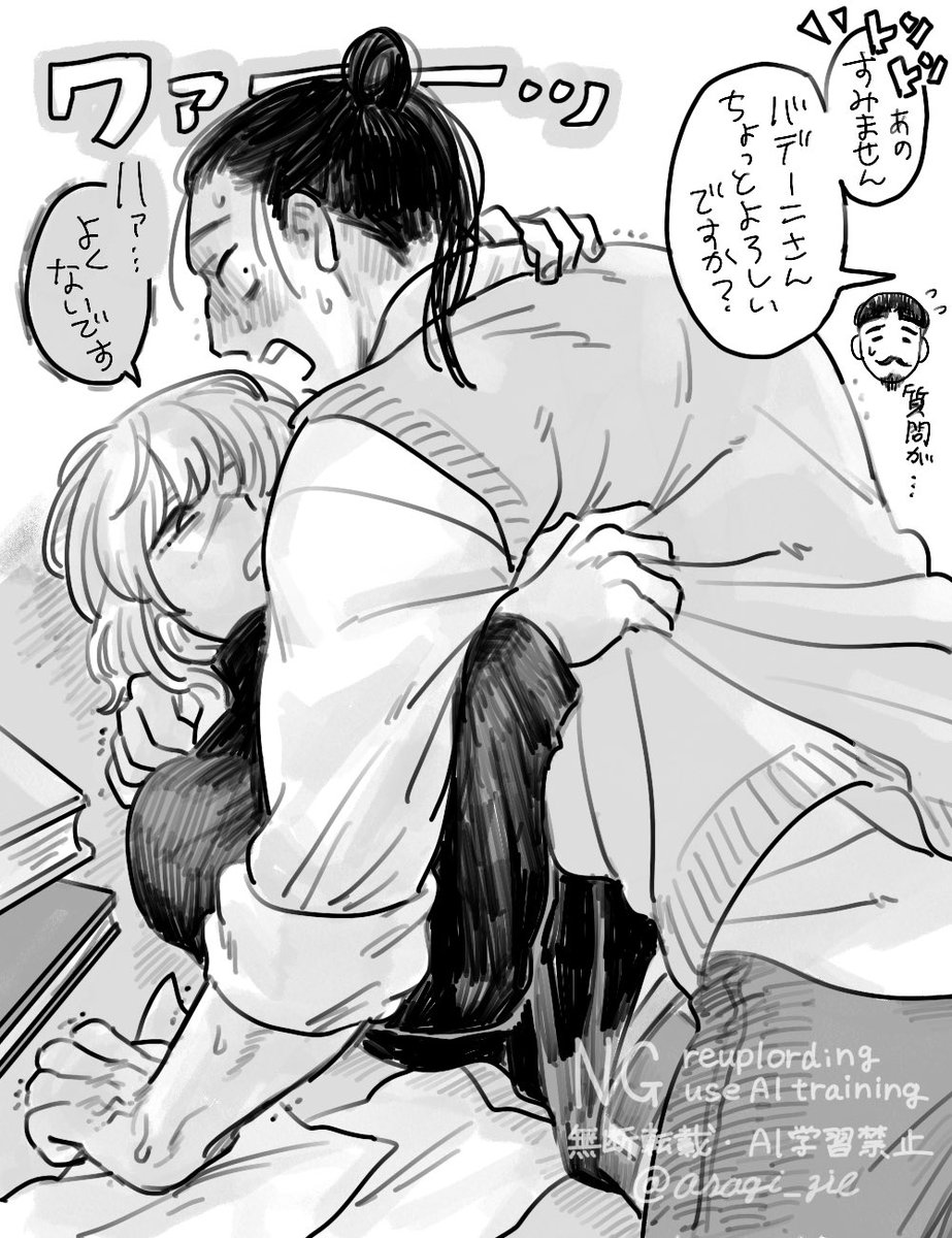 らくがきオクバデ(現パロ)