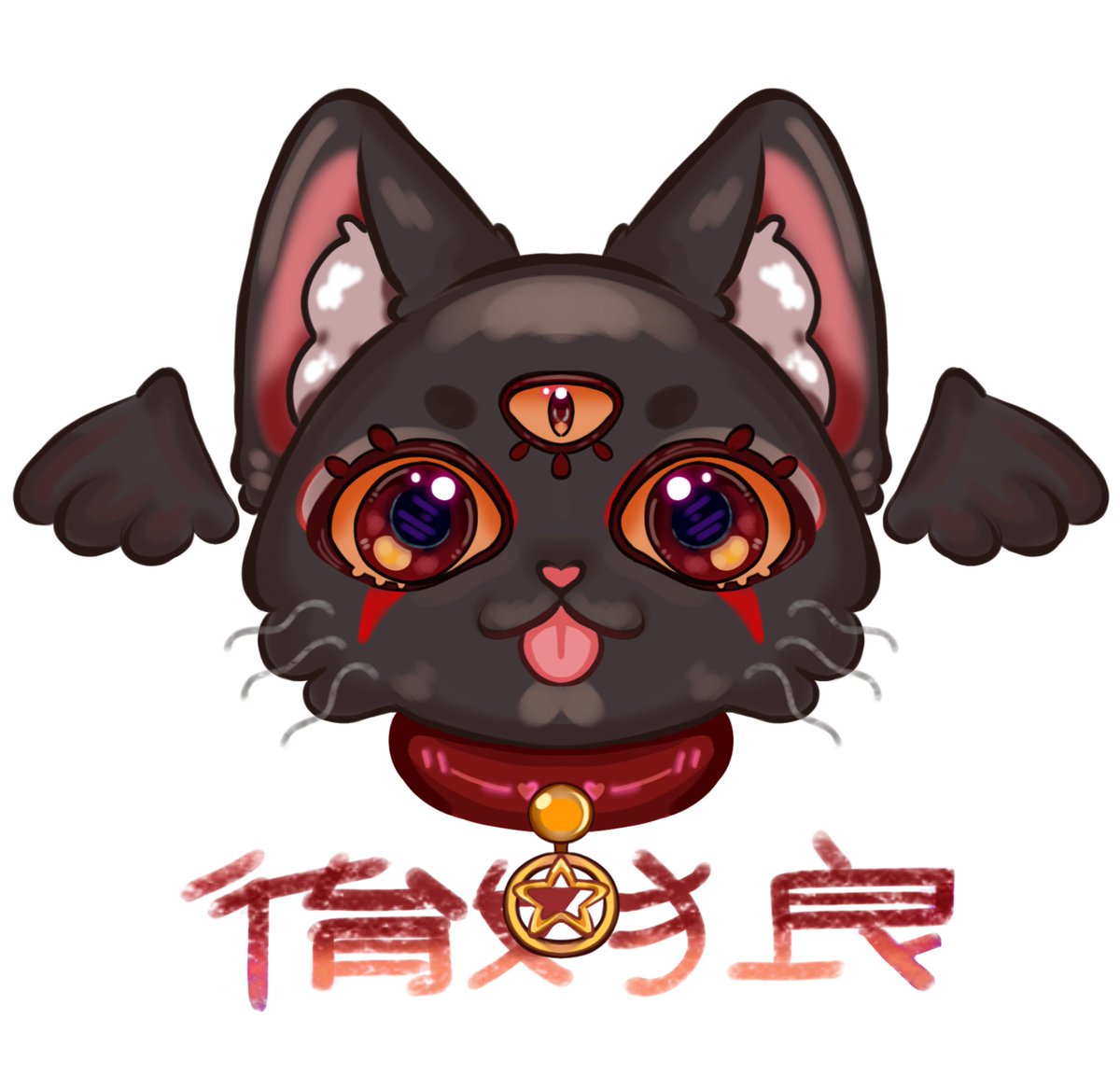 Tohruokami's tweet photo. Logo marca prontinho hehe https://t.co/EwlBLbRsxJ