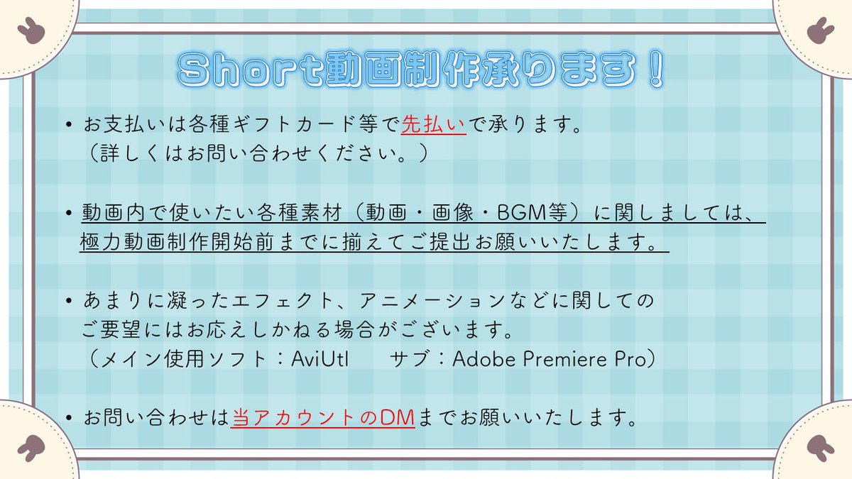 4141sii's tweet image. Short動画の制作依頼お受けいたします。
詳しくはDMにてお問い合わせください。
(現在少々予定が立て込んでいるため、早くて12月下旬以降のご対応となります。。。)