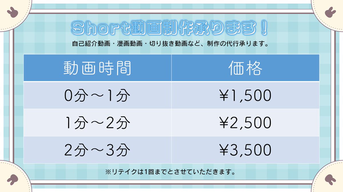 4141sii's tweet image. Short動画の制作依頼お受けいたします。
詳しくはDMにてお問い合わせください。
(現在少々予定が立て込んでいるため、早くて12月下旬以降のご対応となります。。。)