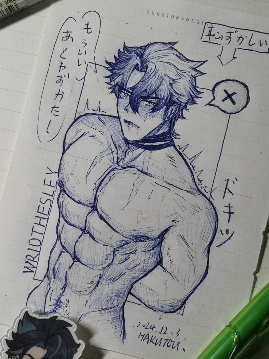 莱欧斯利 #Wriothesley