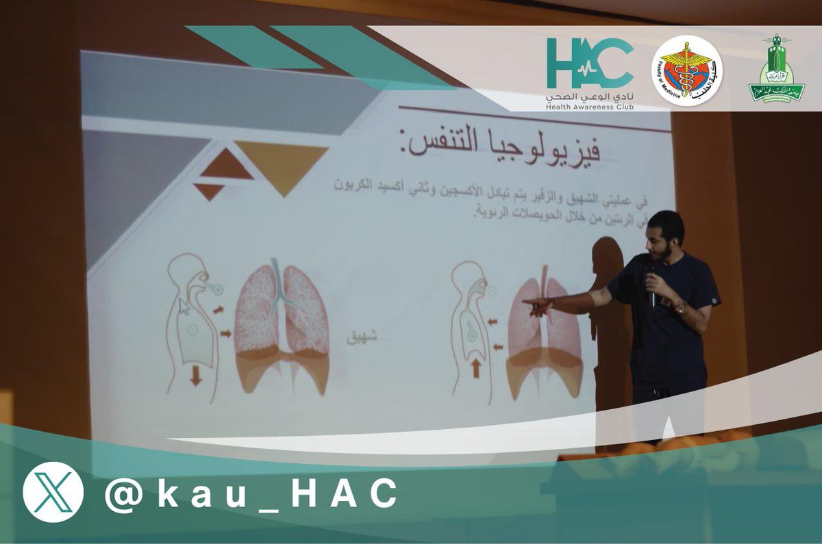 نادي الوعي الصحي| HAC tweet media