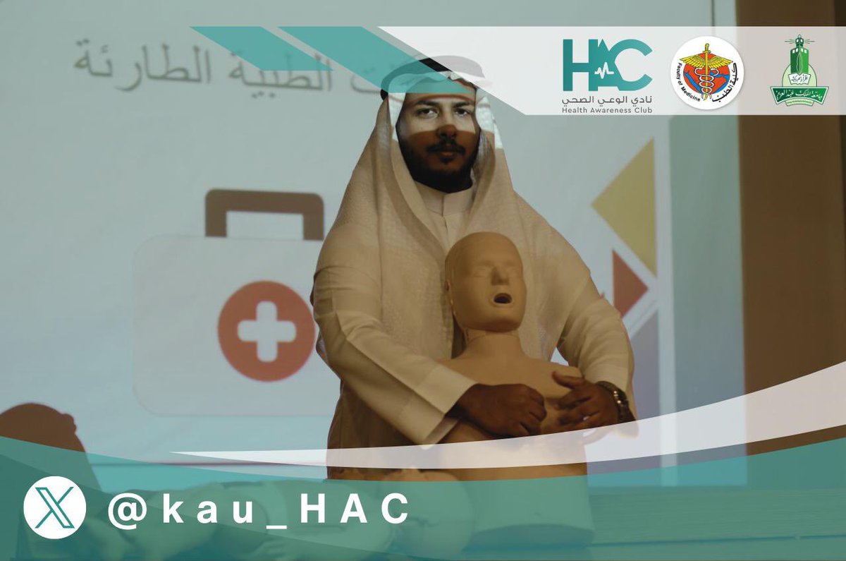 نادي الوعي الصحي| HAC tweet media