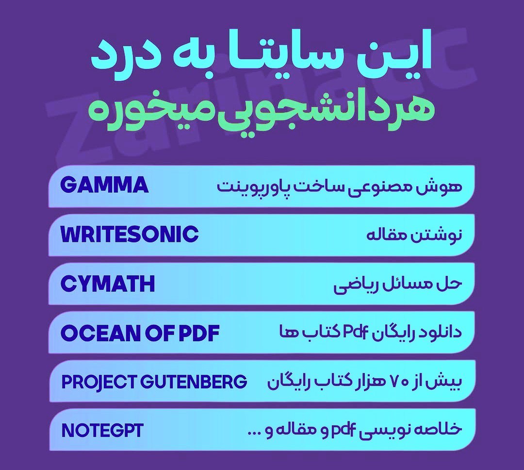 سیوش کنید بدردتون میخوره🙋‍♀️