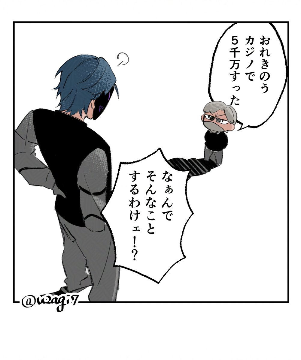 かずまろ 数十分前にみた光景すぎ ・らくすと | かずまろ さんのマンガ