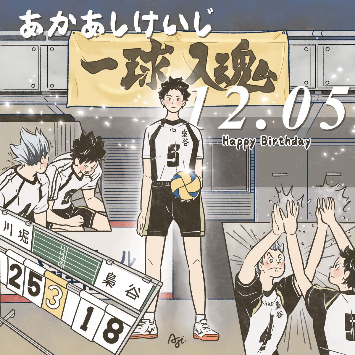 #赤葦京治誕生祭2024
 #赤葦京治生誕祭2024