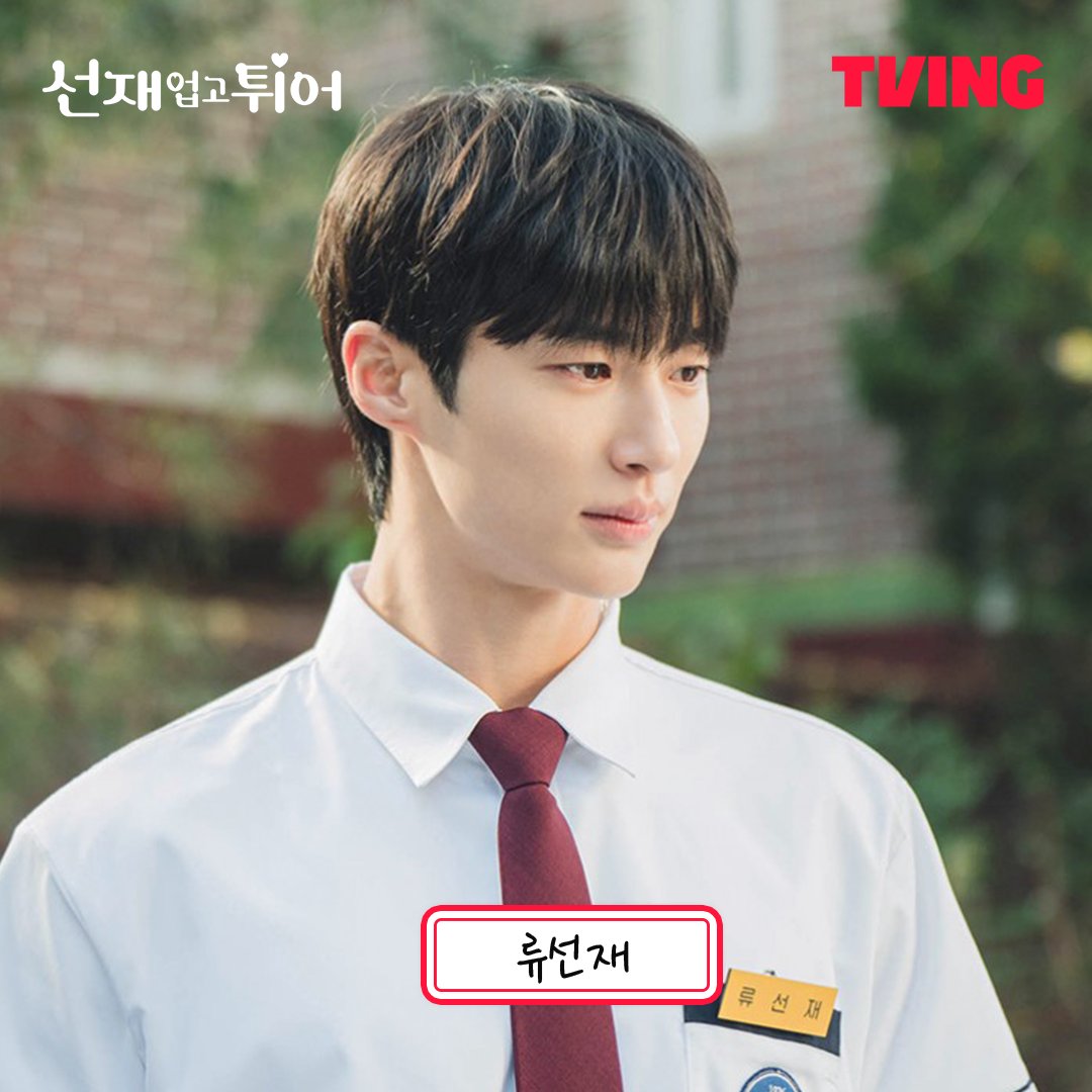 kdrama_menfess's tweet photo. •KDM• PESONA ANAK SMA Mau pilh yang mana guys? 😍

Sender : Ryu Sun Jae ⚘ https://t.co/YUMTRrpGbi