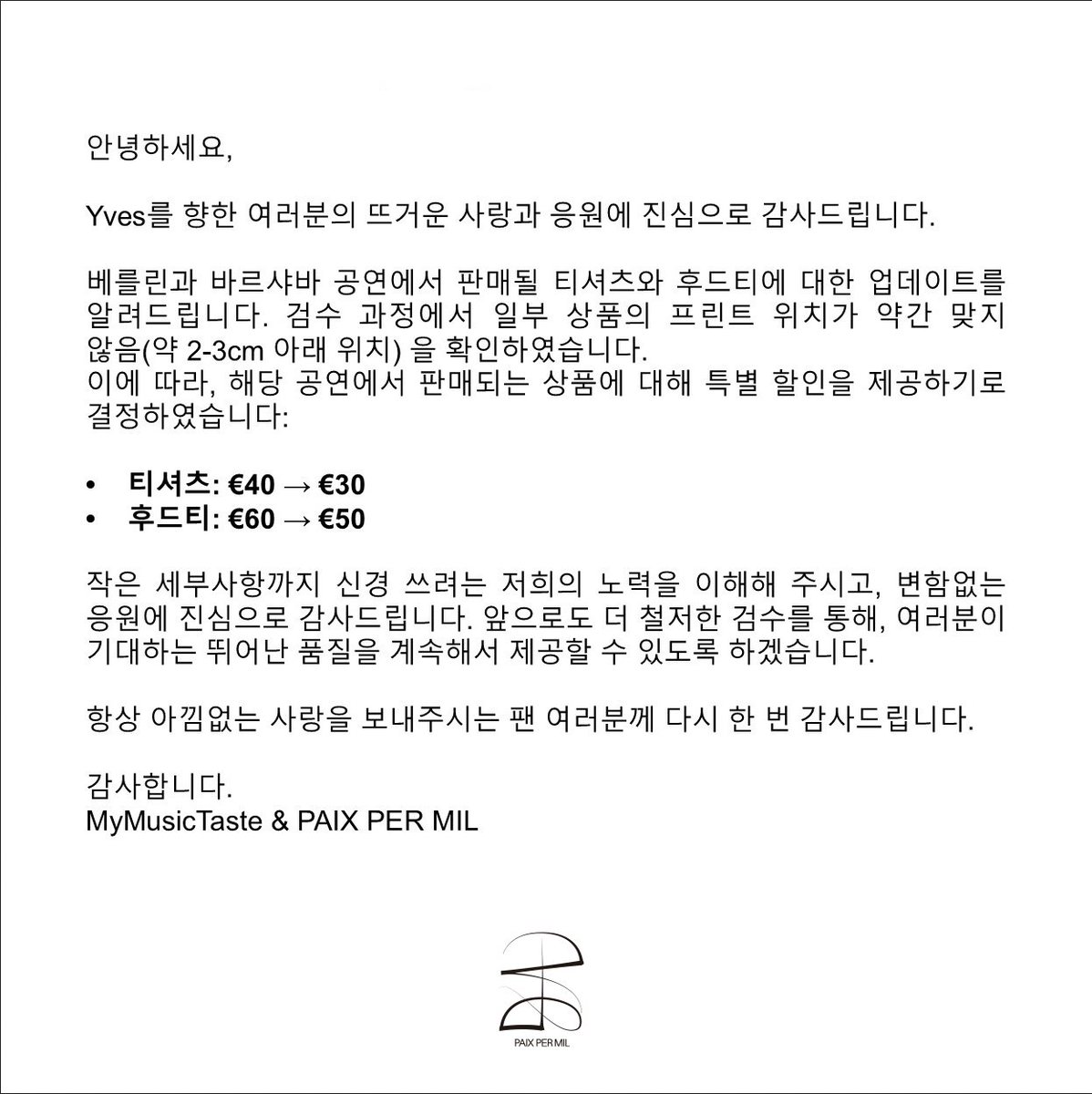 [📢] Notice regarding the 2024 YVES APPLE CINNAMON CRUNCH TOUR IN BERLIN &amp; WARSAW