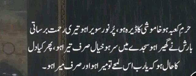 Aameeen Aameeen