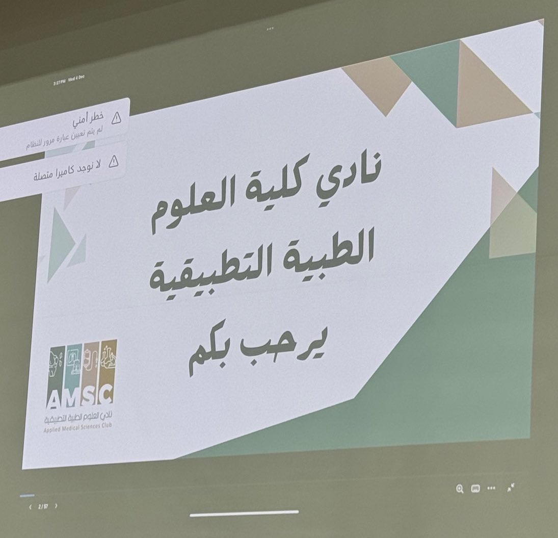 NayefEms's tweet image. حفل تدشين نادي كلية العلوم الطبية التطبيقية
 لعام ١٤٤٦هـ
#AMSC 
#AMSC_FAMS