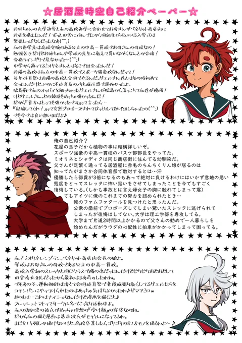 グエスレ『教えてください!リアリティ☆』無配ペーパーです♪
お手に取って下さった皆様ありがとうございました!
くだらないギャグてんこ盛りにした本なのでクスっと笑って頂けたら幸いです(*^^*)
#ユアプレDRF 