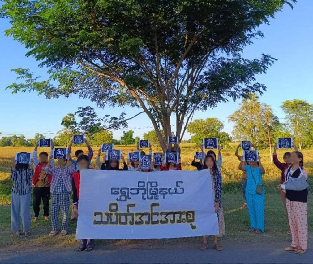 An anti-coup revolutionary protest somewhere in Sagaing region.

#2024Dec4Coup
#WhatsHappeningInMyanmar