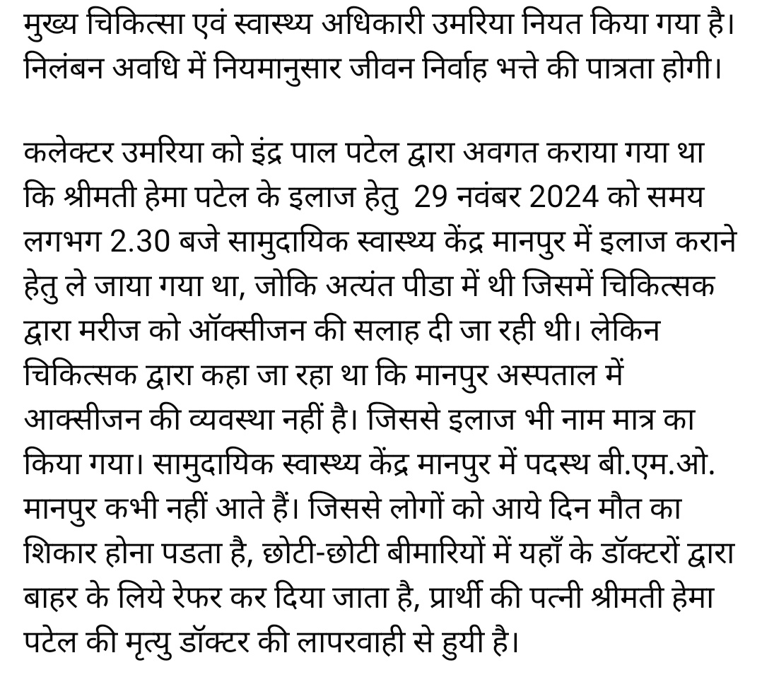 bhaskarumaria's tweet photo. @CMMadhyaPradesh @PMOIndia  @mansukhmandviya @DrPRChoudhary ye haal hai umaria jile ka, jaha 1 Mahila ko 1 oxygen Cylinder na nasib hua, or uski death ho gayi 😰 https://t.co/BqtoqbfOYj