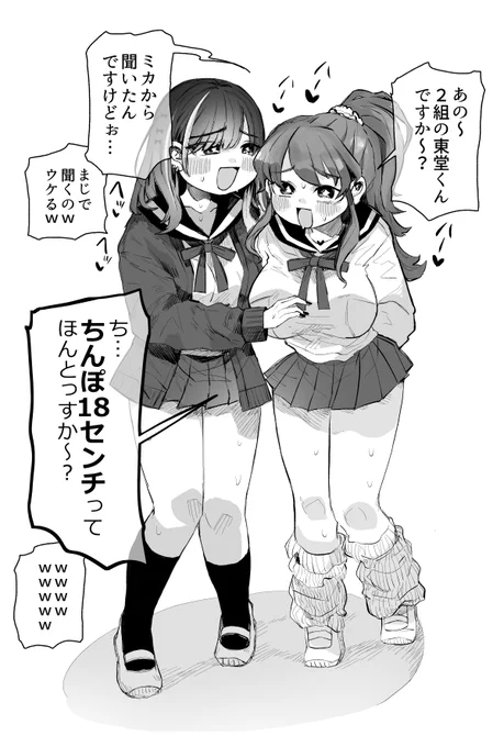18センチ 
