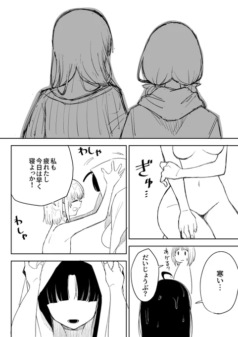 言っちゃった!なになすば 