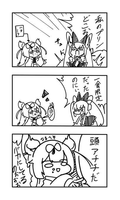 おはよう投稿

ハオちゃんは今日もかしこい 