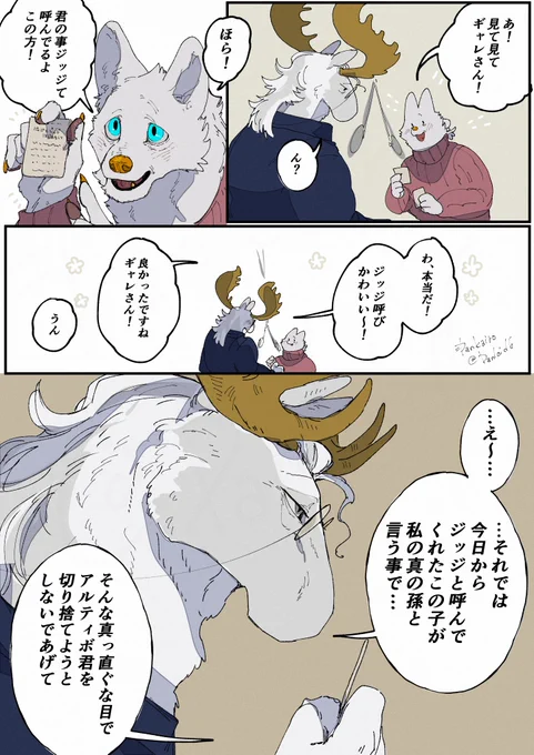 ジッジ……… 