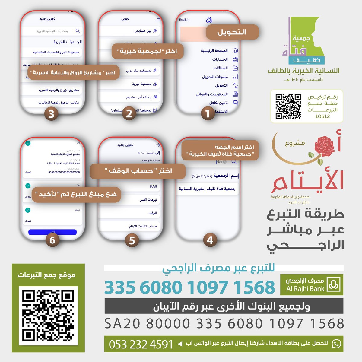جمعية فتاة ثقيف tweet media