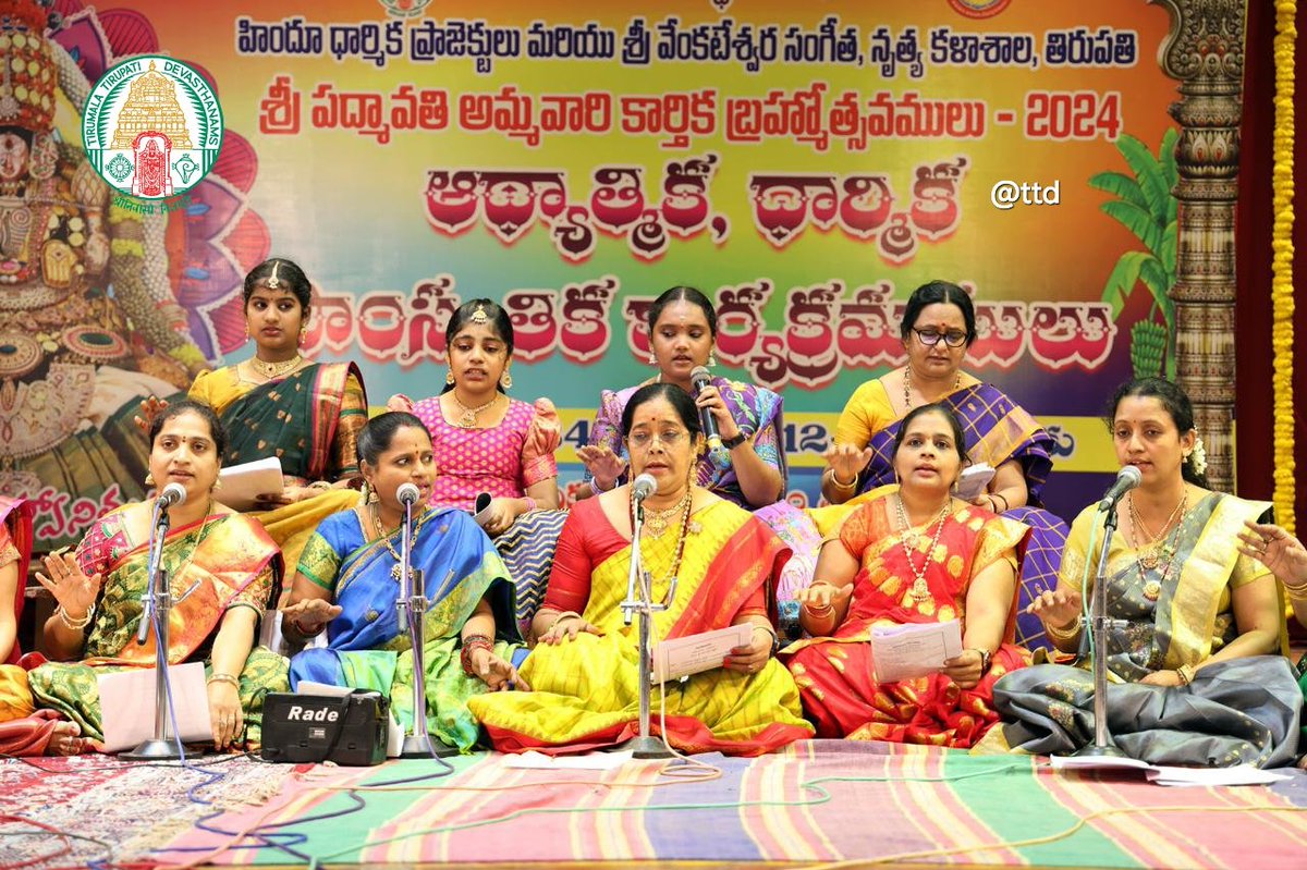 TTDevasthanams's tweet photo. SPIRITUAL BLISS IN TIRUPATI

TTD's HDPP wing lit up Wednesday with Harikatha, Bharatnatyam, Bhakti Sangeetam, and more. Devotees enjoyed the vibrant devotional programs across venues. 

#TTD #Devotion #Tirupati #SpiritualPrograms https://t.co/kujp23KPdZ