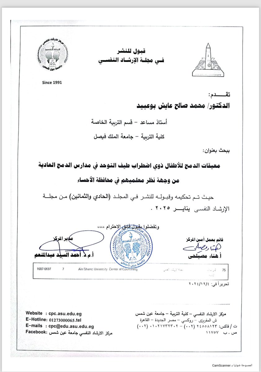 Dr. Mohammed Buobaid tweet media