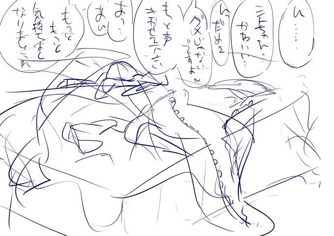 自分用メモ
脱ぎ散らかした服だけベッドのわきに写っててセリフあるのいいよね…
前にフォロワーさん誰か描いてた気がする 