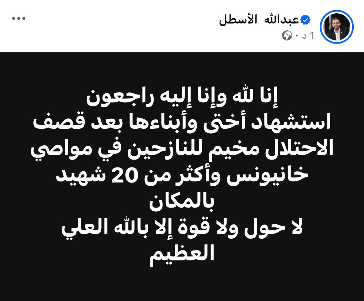 عبدالله الأسطل tweet media