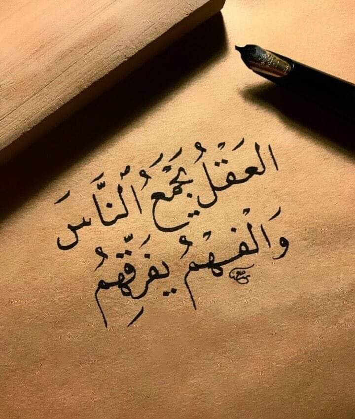 FjZBfuIgnmCrDgG's tweet photo. أنظُر بعقلكَ إنَّ العينَ كاذبةٌ 
واسمع بقلبكَ إنَّ السمعَ خَوَّانُ https://t.co/TiNuNS9dRZ