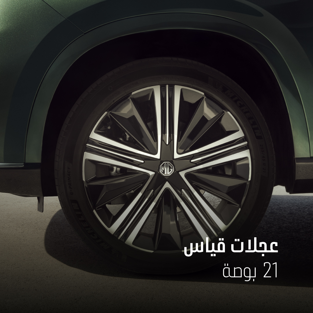 MG_Bahrain's tweet photo. تعريف جديد لرفاهية واثقة مع تصميم MGRX9
الجديدة كلياً. بادروا بحجز تجربة القيادة الآن. #إم_جي

Prestige with confidence: the MG RX9’s bold design redefines luxury. Book your test drive now. #MGRX9 https://t.co/GK6z6NsQGl