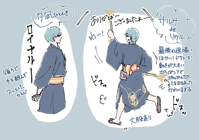 サンバいち兄の退場可愛かったんですけど伝わります…ぴょーんぴょんってかんじで
途中で気づいてからずっとここはいち兄みてました 
