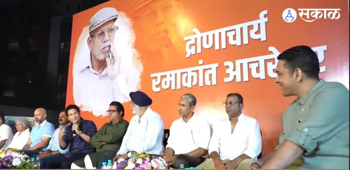 An Absolute Honour &amp; a Privilege to host a beautiful evening at the unveiling of Ramakant Achrekar Sir's Memorial at Shivaji Park in presence of Sir's students!

Links : 
Full event -  youtube.com/live/EqXvJpKmM…

Interview - 
youtu.be/kLzvJQNWS7Y?si…