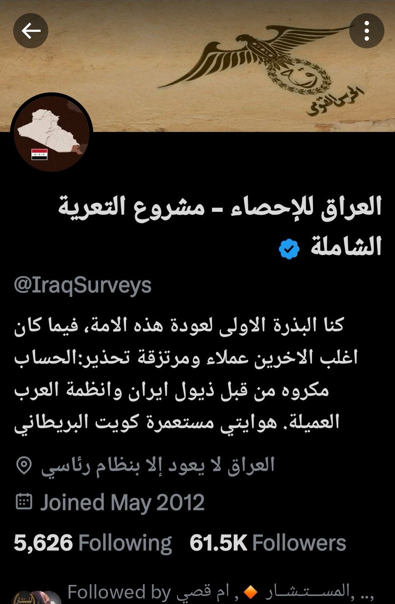 seara_2022's tweet photo. ابن الشروكية انت اصلا واحد شيعي متنكر وسالفتك معروفة كواد عجمي ساقط حالك حال علي عفطه بس اريد اعرف راي العينتين @IraqSurveys  الي نازل مديح بيكم شنو ؟
العراق للاحصاء شنو علاقتك بهذوله النعل ؟ والقندره العجمية الي اسمه طير قندرة @AL_nasserie 
الناس تريد تعرف https://t.co/KoCTHjBTnL