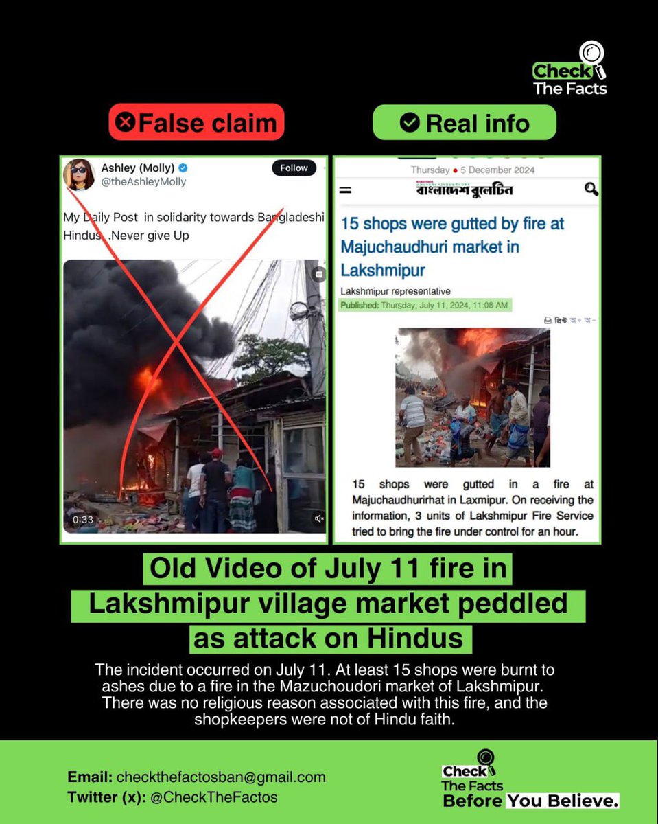 CheckTheFactOrg's tweet image. Old Video of July 11 fire in Lakshmipur village market peddled as attack on Hindus

There was no religious reason associated with this fire, and the shopkeepers were not of Hindu faith.