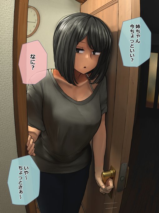 姉の部屋で姉とセッ〇スしたい弟との会話 