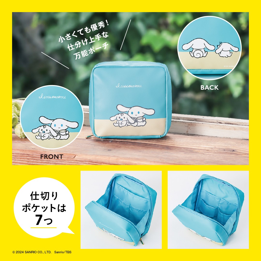 アイシナモロール　サプライズボックス8月号 アイシナモロール - Search / X アイシナモロール サプライズボックス8月号