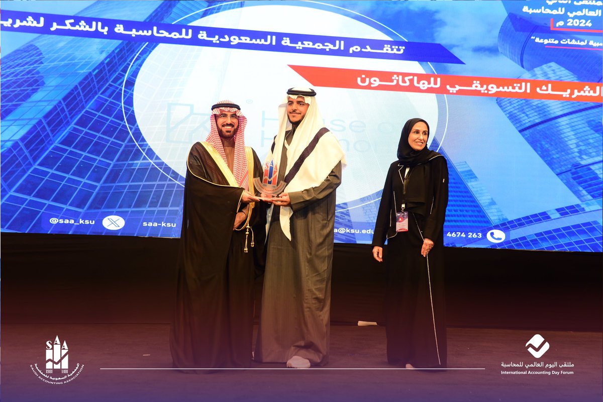 saa_ksu's tweet photo. تتقدم #الجمعية_السعودية_للمحاسبة بجزيل الشكر والعرفان للشريك التسويقي في #هاكاثون_رقيم_المحاسبي_2 

شركة House of Harmony 

على دعمهم ومساهمتهم المميزة في نجاح الهاكاثون.

#الملتقى_الثاني_لليوم_العالمي_للمحاسبة 📉
#رؤية_محاسبية_لمنشآت_متنوعة 🏙 https://t.co/7StjXW0UvZ