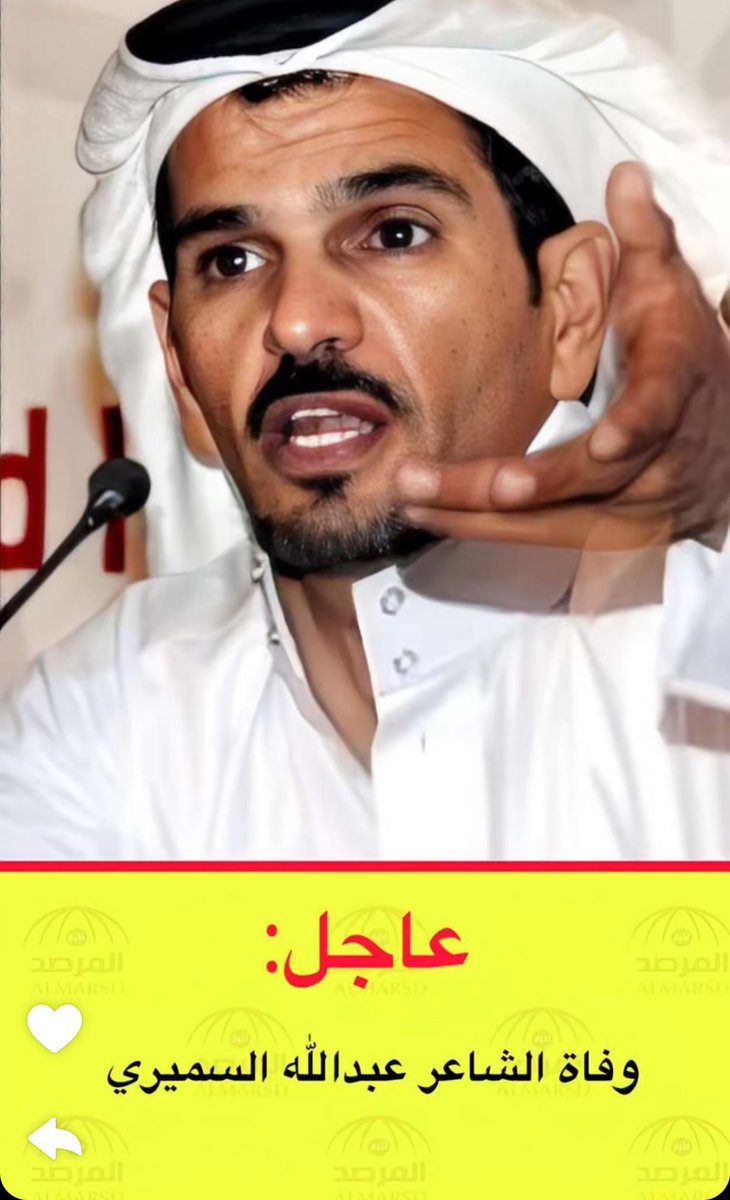 fayez_malki's tweet photo. #عبدالله_السميري 
رحم الله هذا الوجه
وعظم الله اجر اهله ومحبينه واحسن الله عزاهم https://t.co/GFplJWL3O6