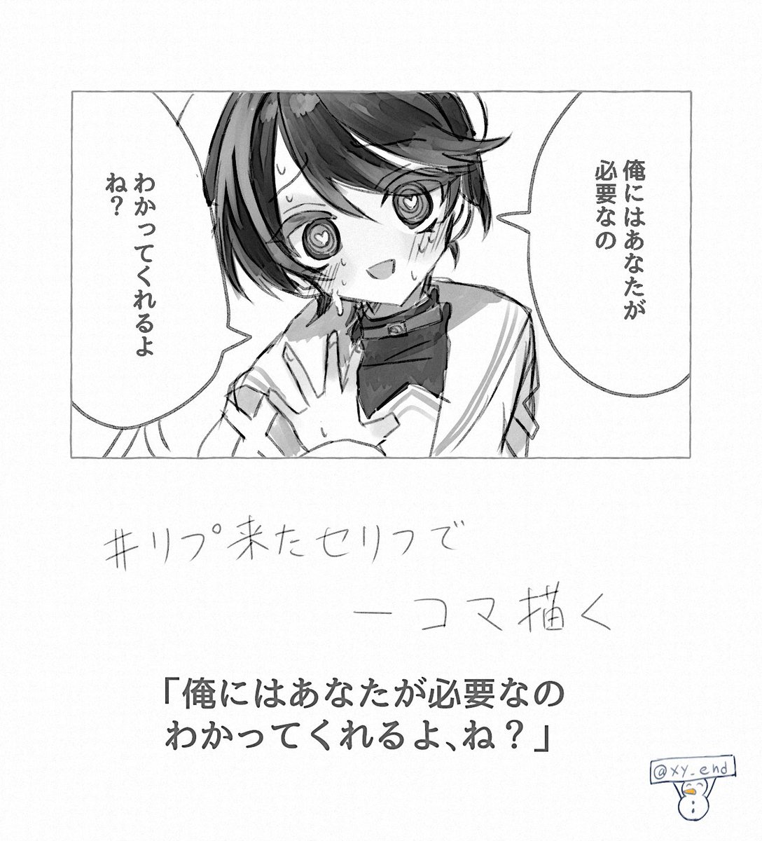 🕘で「俺にはあなたが必要なのわかってくれるよ、ね？」でした〜　リプありがとうございました‼️
🕑は手しかいないけどこのにかのつもりです🕘🕑