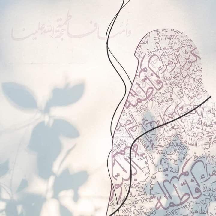 فِرّوا من أوجاعِكم إلى وجع الزّهراء علَيها السَّلام، فإنّها استُشهدت مكسورةً الضّلعِ والخاطِر . 
#سيّدة_نساء_العالمين