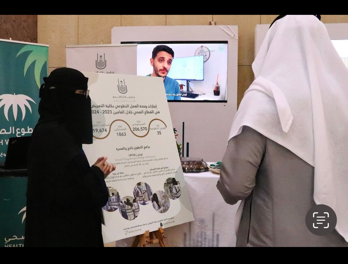UQU_Nursing tweet picture