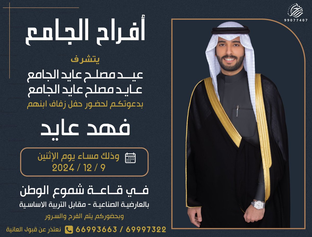عياد  الجامع tweet media