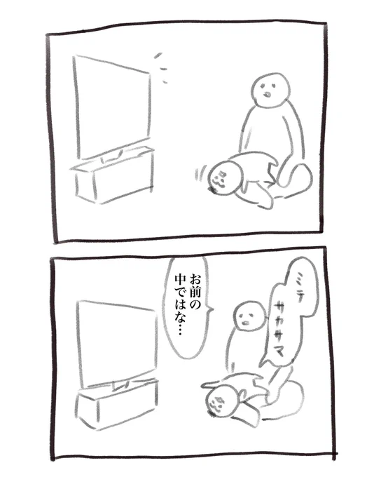昨日分の育児漫画です お前がそう見えるならそうなんだろう 