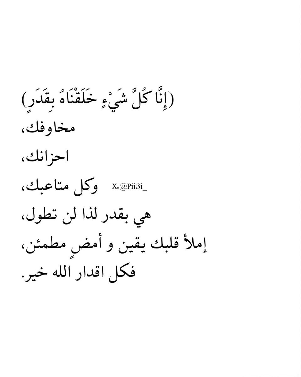 Pii3i_'s tweet image. 