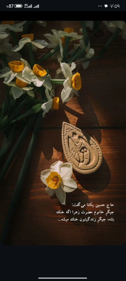 به مناسبت شهادت حضرت زهرا هر کس #یا_زهرا منشن کنه و فالو کنه با افتخار بک میدم 🙂📷 #حضرت_مادر #حمايت_انقلابى